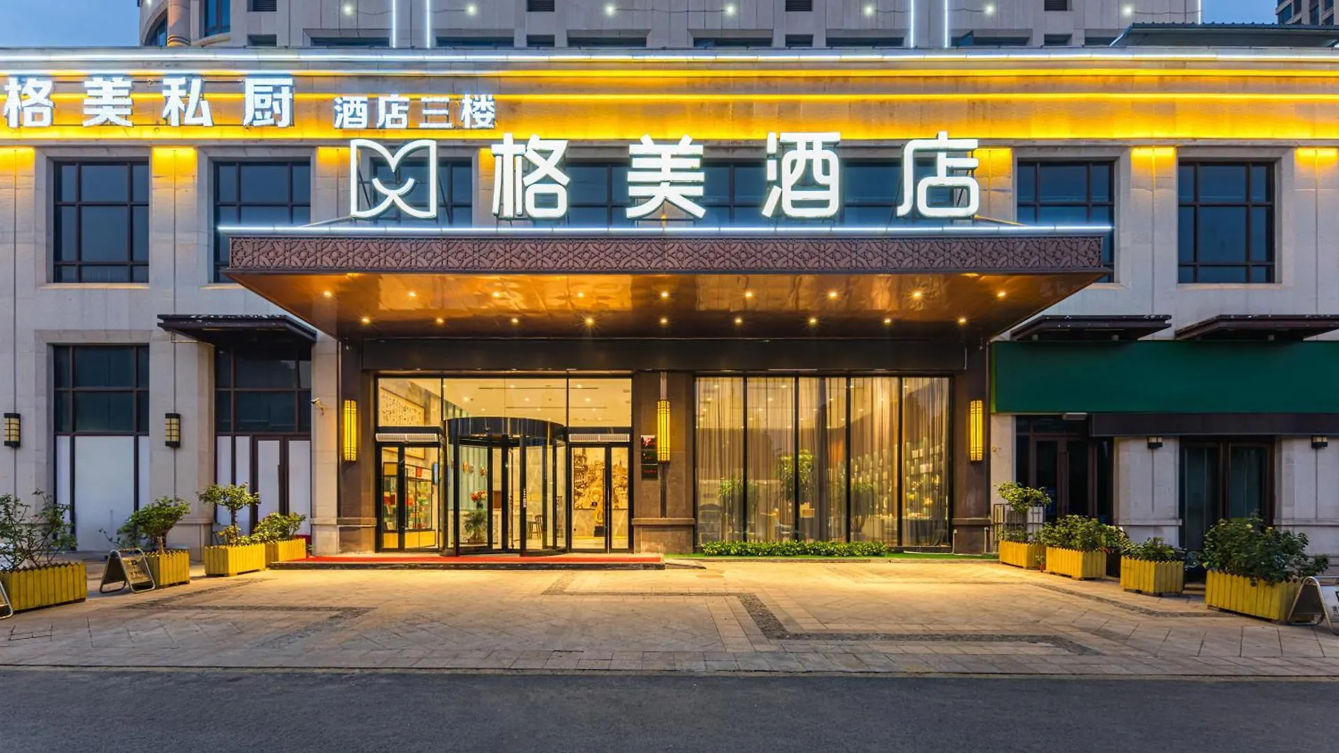 Gemei Hotel Luoyang Longmen High-Speed Railway Station 3*, 뤄양 중국